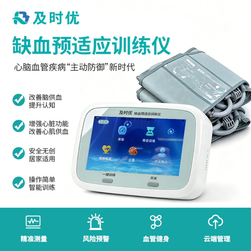 及时优701A